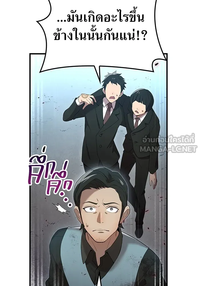 I am the strongest awakeners, recognized by all of the world‘s cheat masters ตอนที่ 13 page 17