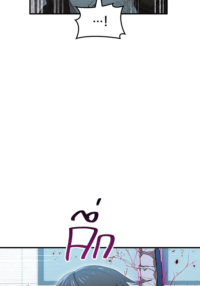 I am the strongest awakeners, recognized by all of the world‘s cheat masters ตอนที่ 13 page 18