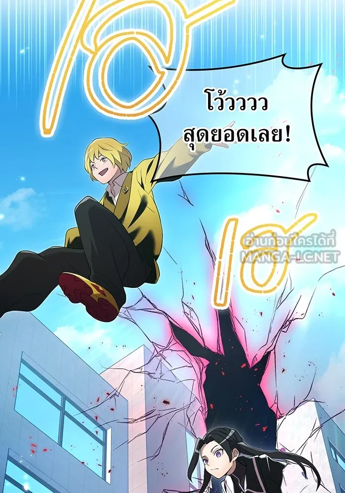 I am the strongest awakeners, recognized by all of the world‘s cheat masters ตอนที่ 13 page 20