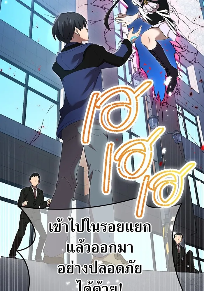 I am the strongest awakeners, recognized by all of the world‘s cheat masters ตอนที่ 13 page 21