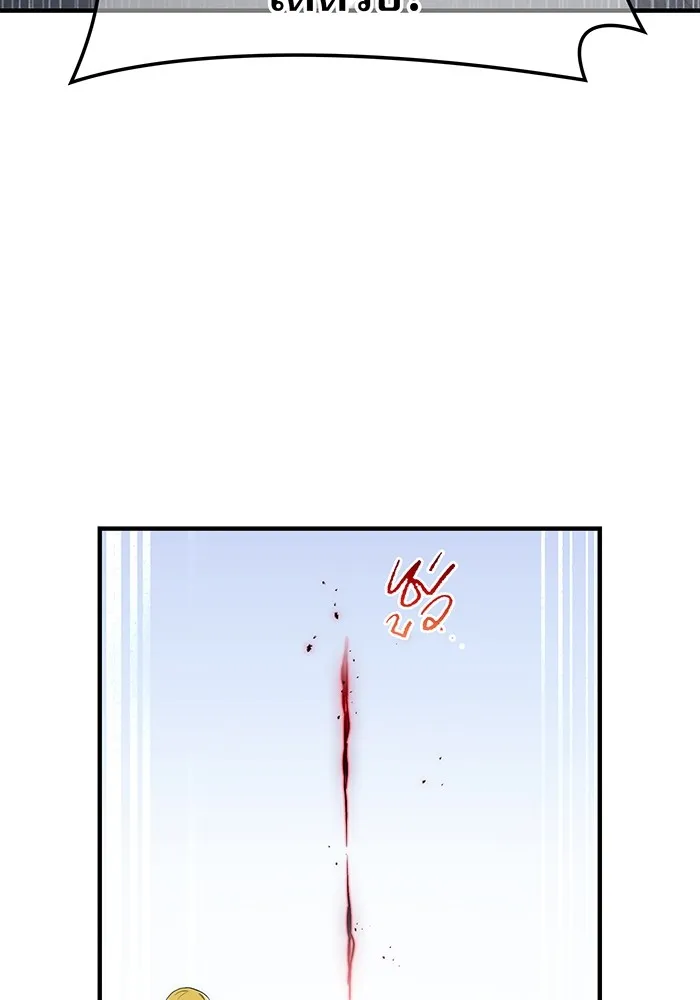 I am the strongest awakeners, recognized by all of the world‘s cheat masters ตอนที่ 13 page 22