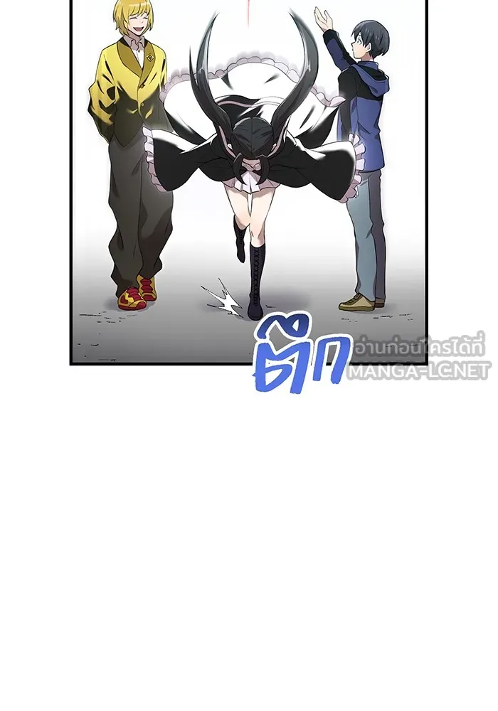 I am the strongest awakeners, recognized by all of the world‘s cheat masters ตอนที่ 13 page 23