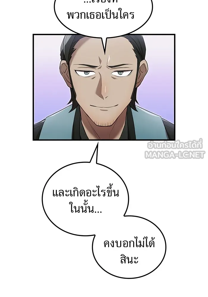 I am the strongest awakeners, recognized by all of the world‘s cheat masters ตอนที่ 13 page 29