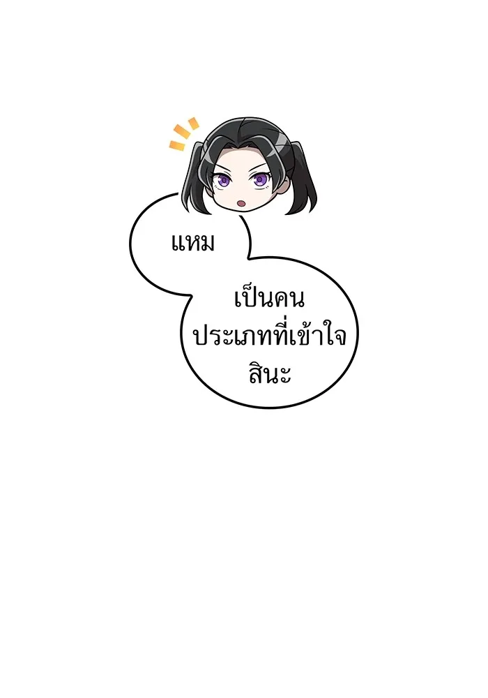 I am the strongest awakeners, recognized by all of the world‘s cheat masters ตอนที่ 13 page 30