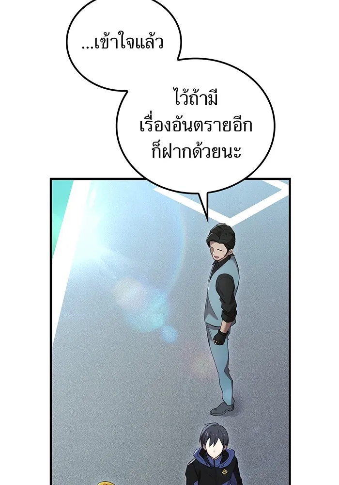 I am the strongest awakeners, recognized by all of the world‘s cheat masters ตอนที่ 13 page 33