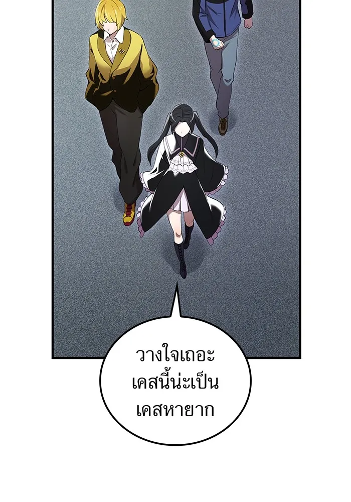 I am the strongest awakeners, recognized by all of the world‘s cheat masters ตอนที่ 13 page 34