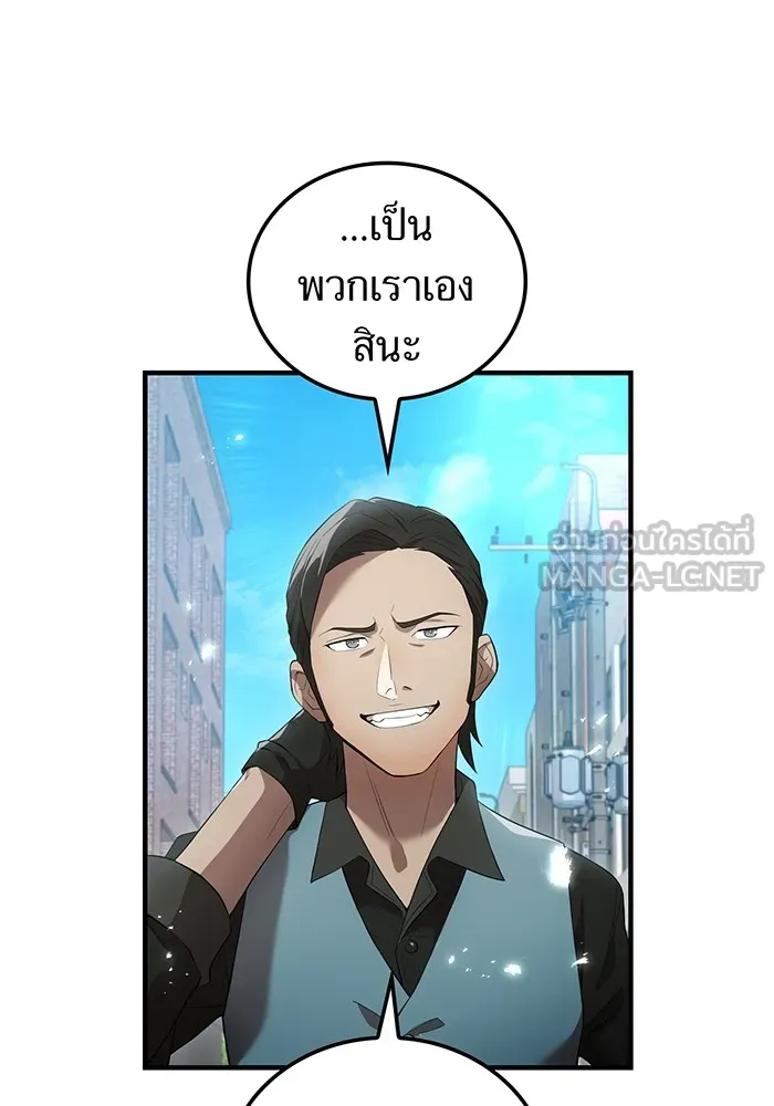 I am the strongest awakeners, recognized by all of the world‘s cheat masters ตอนที่ 13 page 38