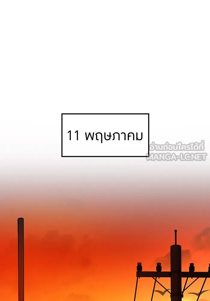 I am the strongest awakeners, recognized by all of the world‘s cheat masters ตอนที่ 13 page 41