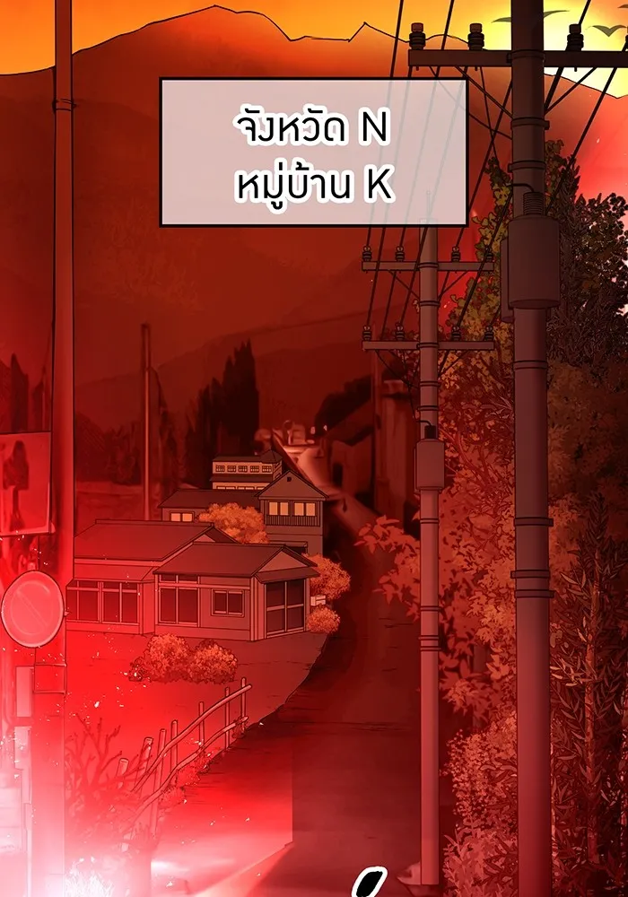 I am the strongest awakeners, recognized by all of the world‘s cheat masters ตอนที่ 13 page 42