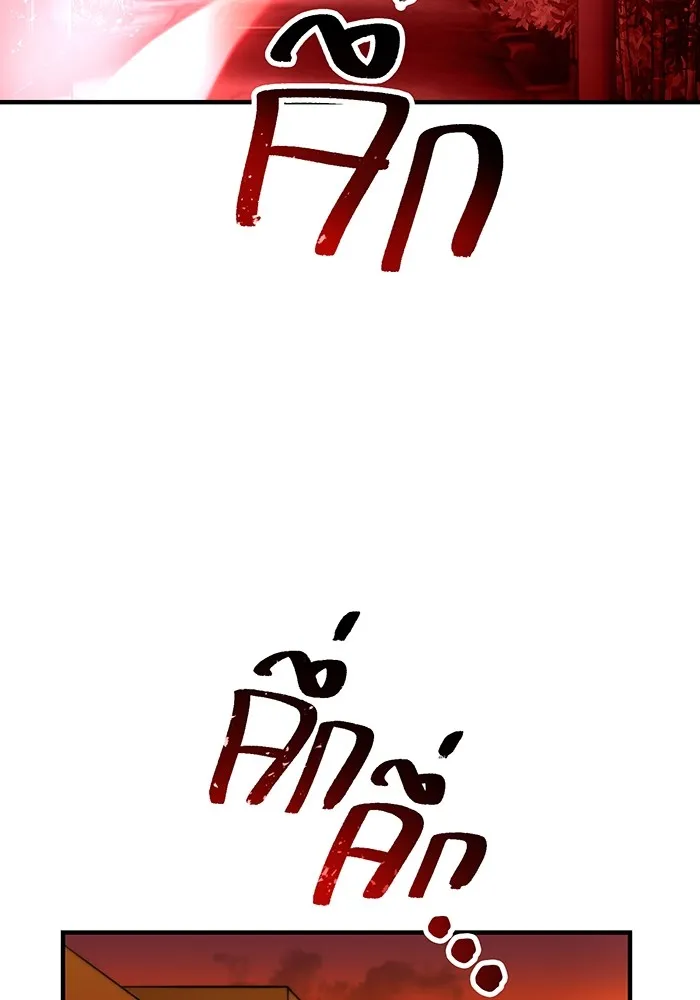 I am the strongest awakeners, recognized by all of the world‘s cheat masters ตอนที่ 13 page 43