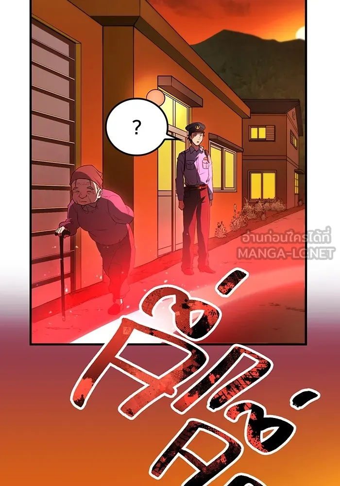 I am the strongest awakeners, recognized by all of the world‘s cheat masters ตอนที่ 13 page 44