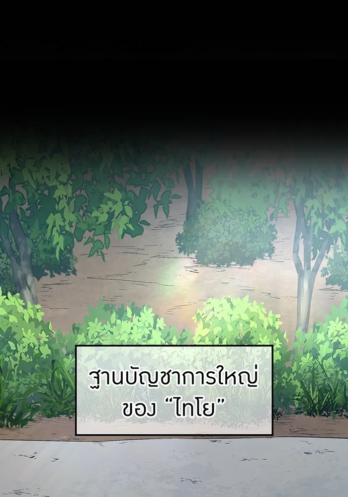 I am the strongest awakeners, recognized by all of the world‘s cheat masters ตอนที่ 13 page 49