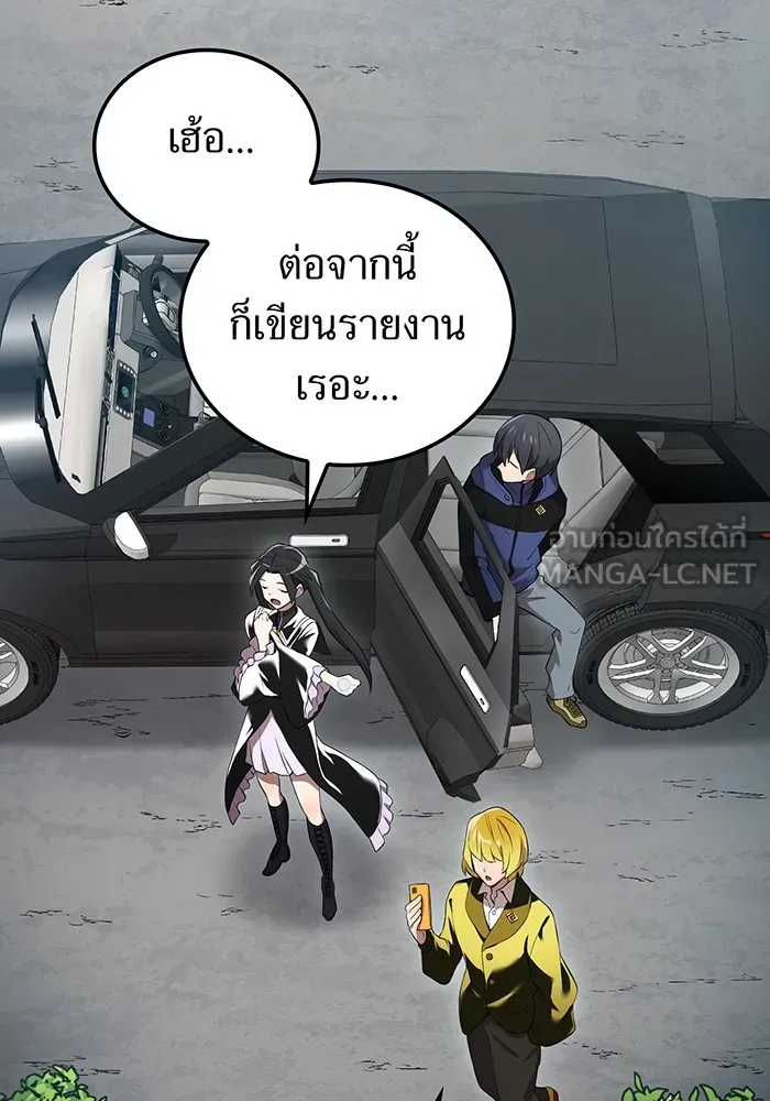 I am the strongest awakeners, recognized by all of the world‘s cheat masters ตอนที่ 13 page 50