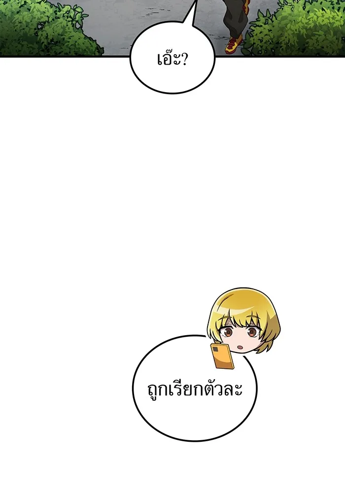 I am the strongest awakeners, recognized by all of the world‘s cheat masters ตอนที่ 13 page 51