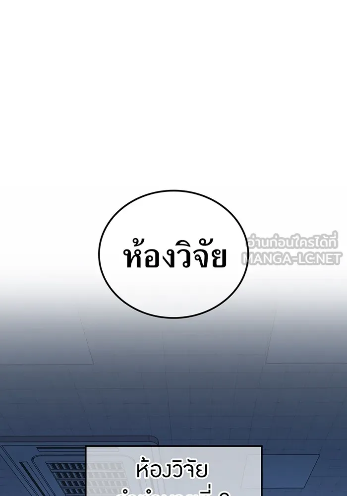 I am the strongest awakeners, recognized by all of the world‘s cheat masters ตอนที่ 13 page 53