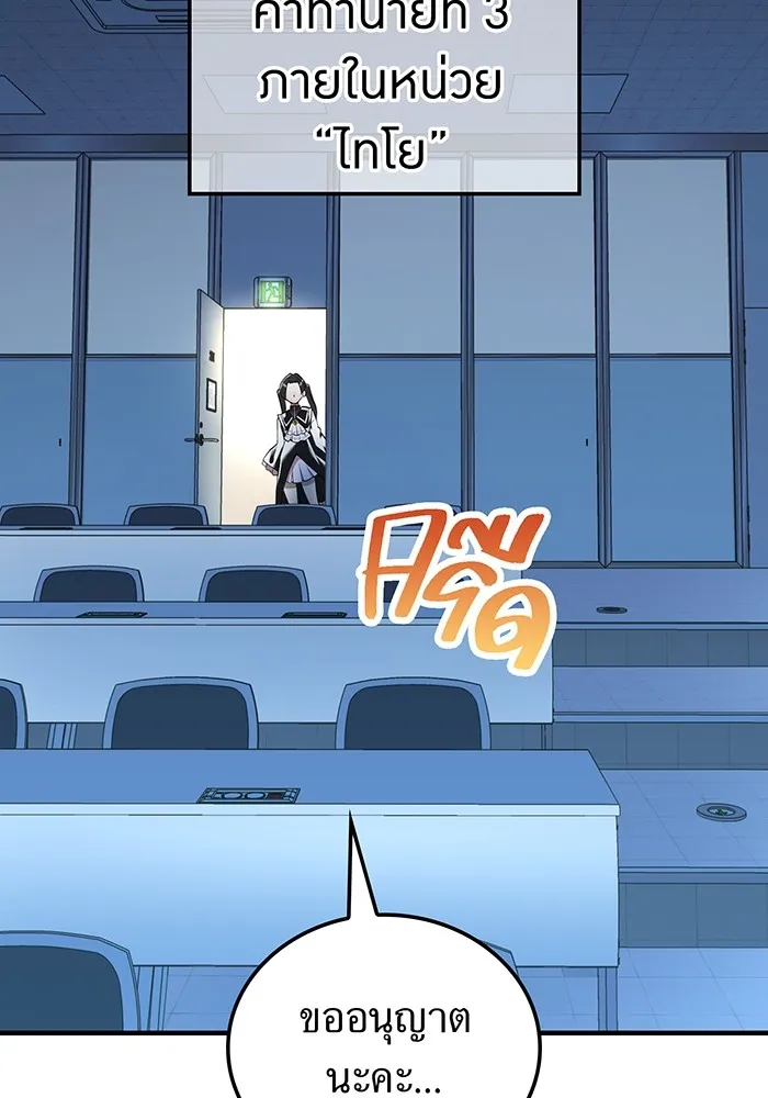 I am the strongest awakeners, recognized by all of the world‘s cheat masters ตอนที่ 13 page 54