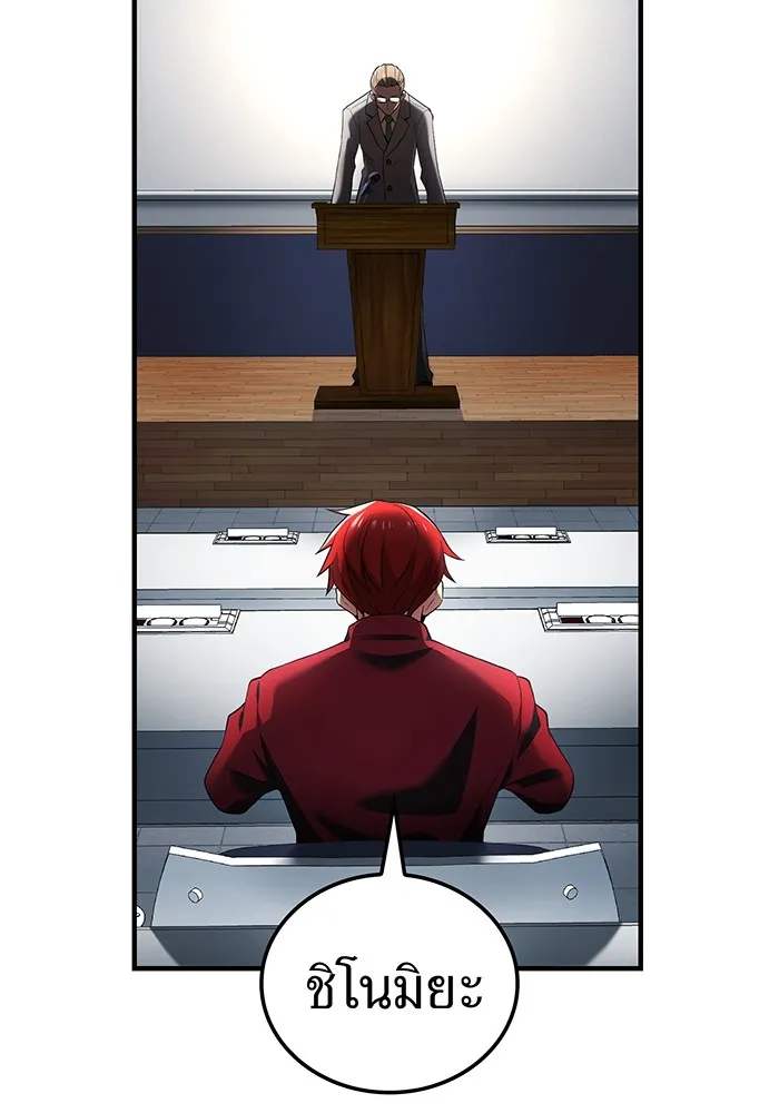 I am the strongest awakeners, recognized by all of the world‘s cheat masters ตอนที่ 13 page 57