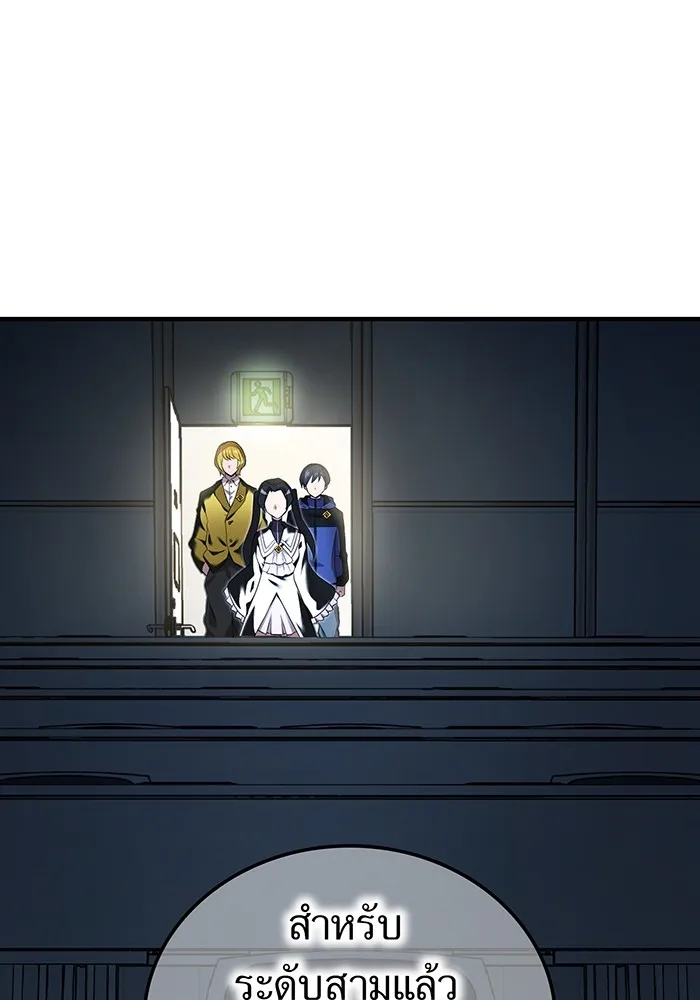 I am the strongest awakeners, recognized by all of the world‘s cheat masters ตอนที่ 13 page 58