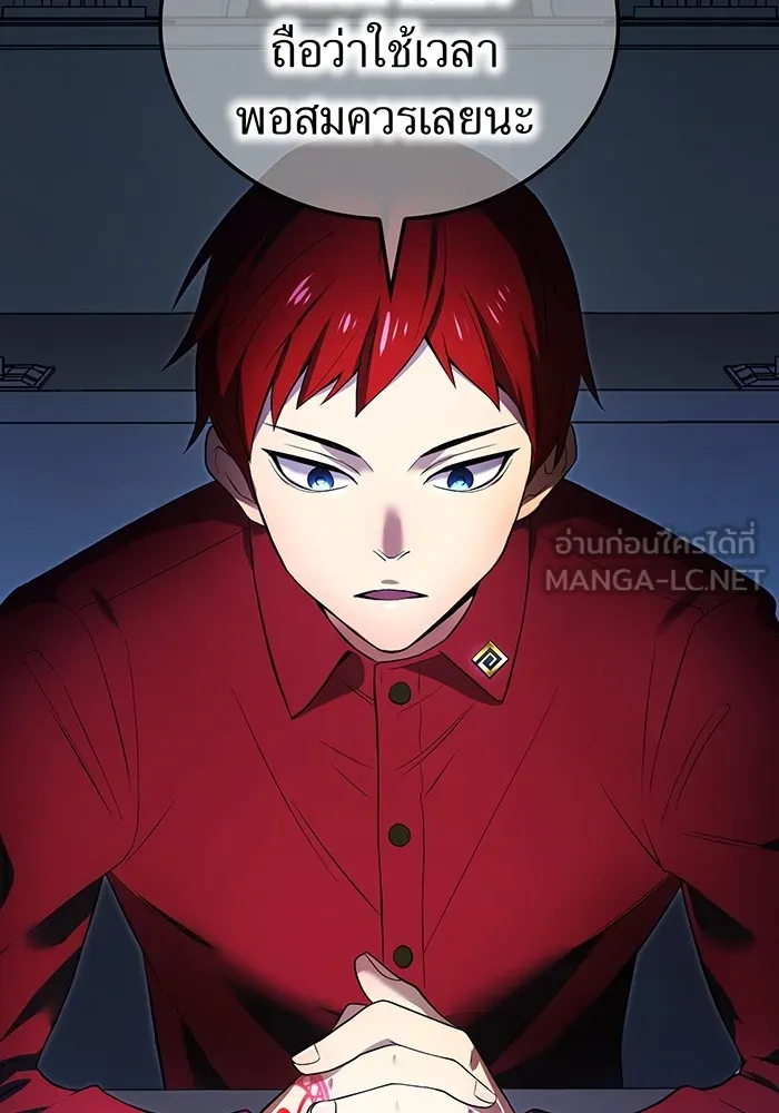 I am the strongest awakeners, recognized by all of the world‘s cheat masters ตอนที่ 13 page 59