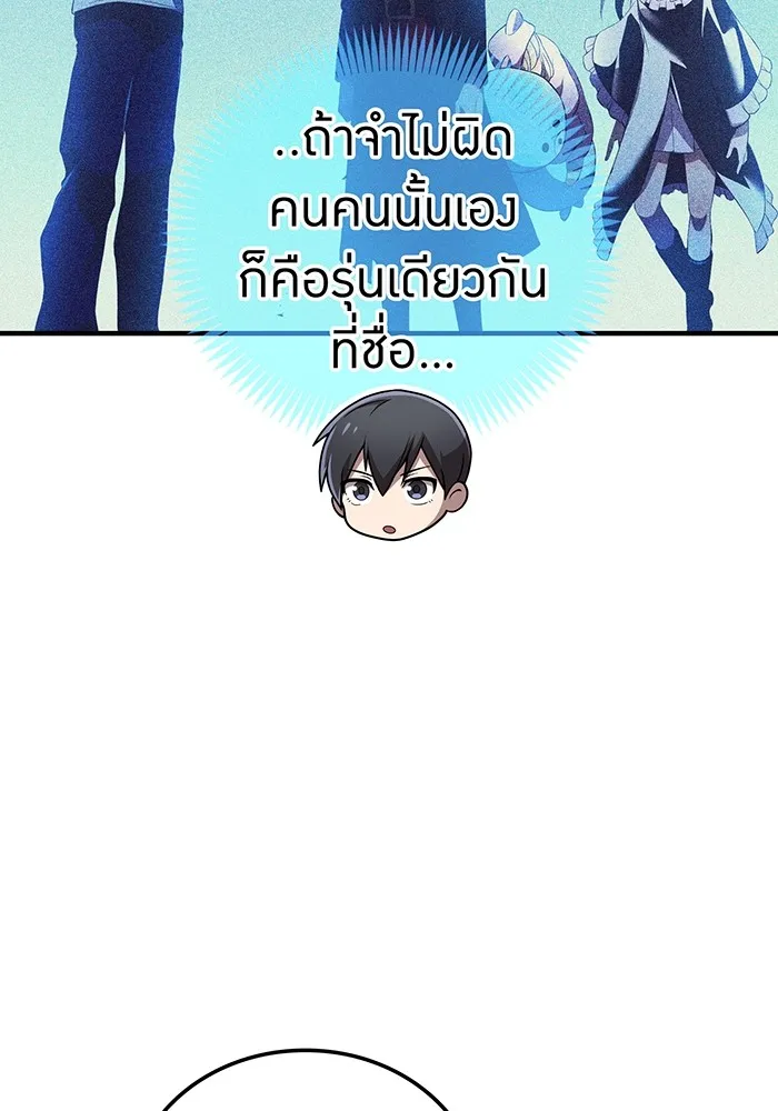 I am the strongest awakeners, recognized by all of the world‘s cheat masters ตอนที่ 13 page 61