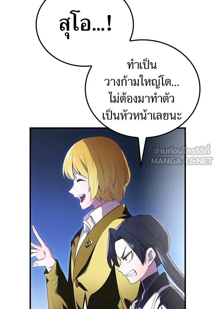 I am the strongest awakeners, recognized by all of the world‘s cheat masters ตอนที่ 13 page 62