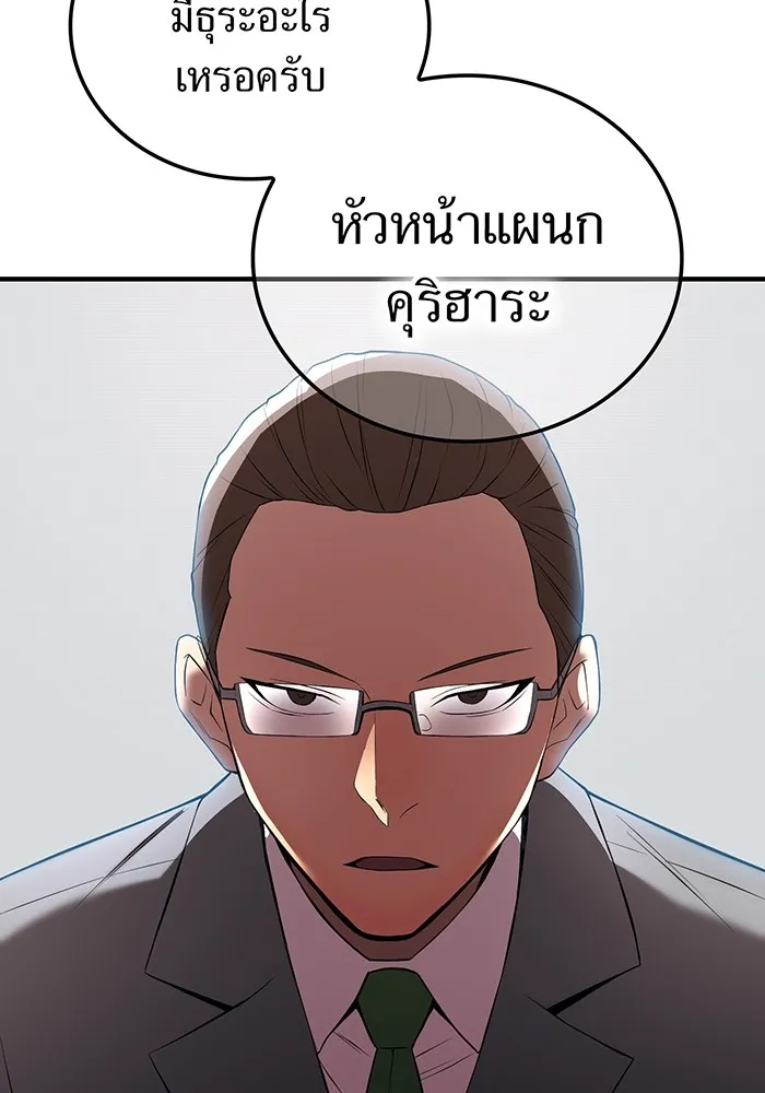 I am the strongest awakeners, recognized by all of the world‘s cheat masters ตอนที่ 13 page 64