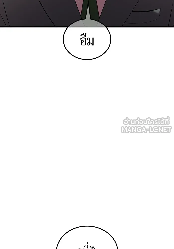 I am the strongest awakeners, recognized by all of the world‘s cheat masters ตอนที่ 13 page 65