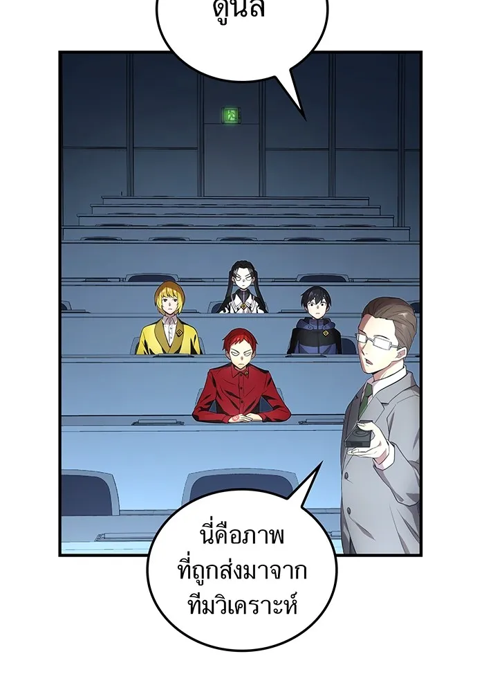 I am the strongest awakeners, recognized by all of the world‘s cheat masters ตอนที่ 13 page 66