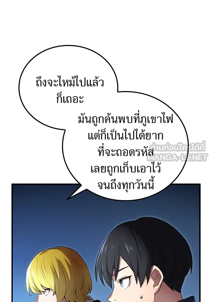 I am the strongest awakeners, recognized by all of the world‘s cheat masters ตอนที่ 13 page 71