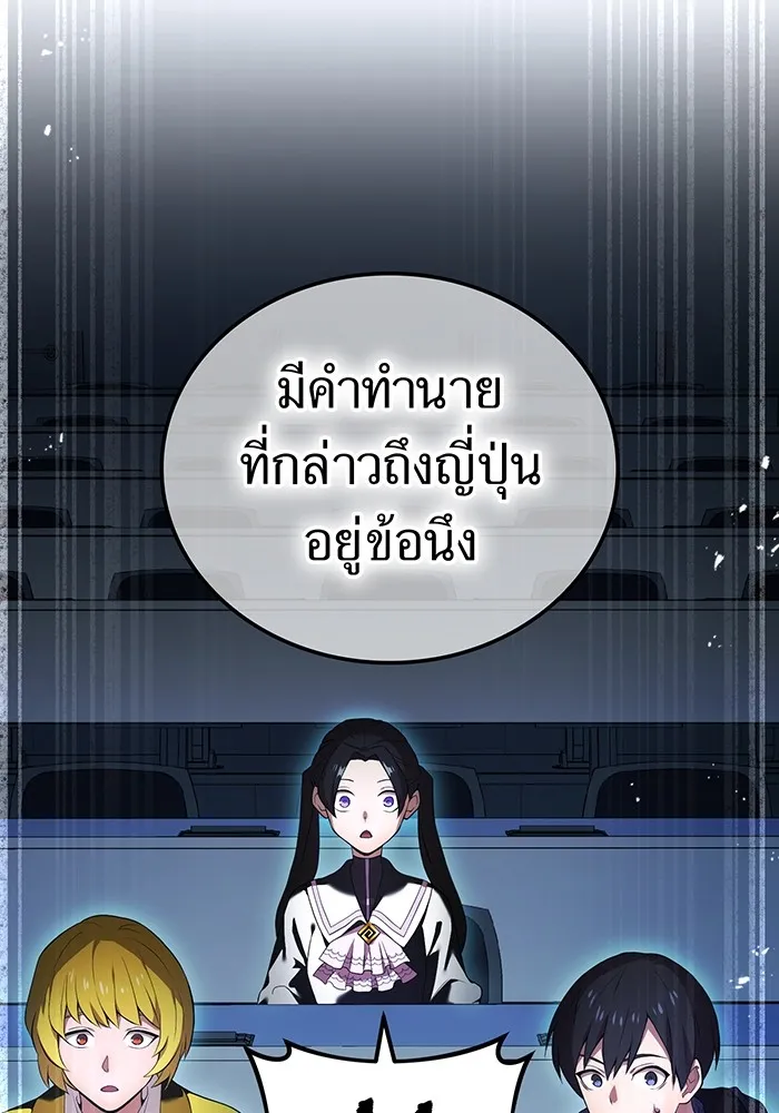 I am the strongest awakeners, recognized by all of the world‘s cheat masters ตอนที่ 13 page 75