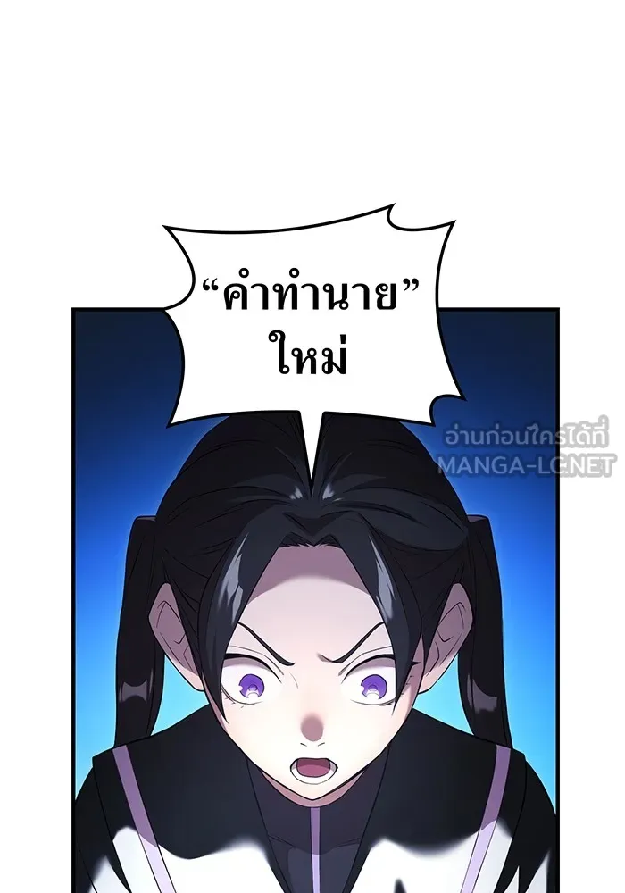 I am the strongest awakeners, recognized by all of the world‘s cheat masters ตอนที่ 13 page 77