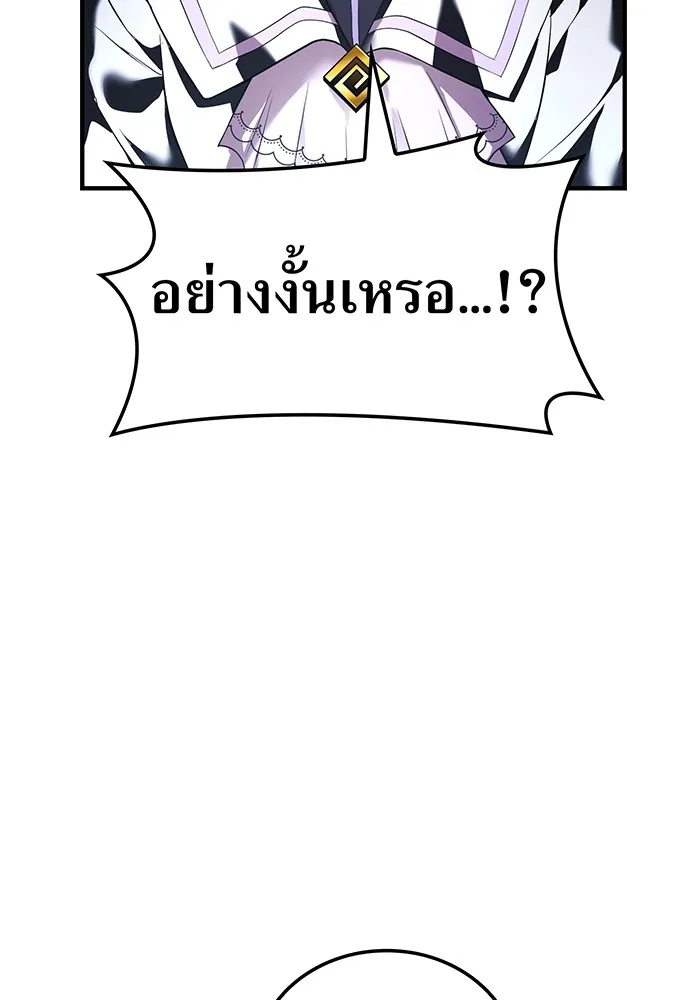 I am the strongest awakeners, recognized by all of the world‘s cheat masters ตอนที่ 13 page 78