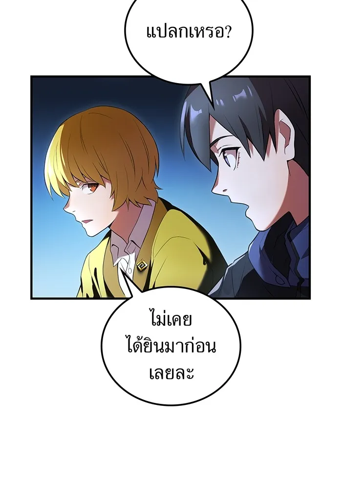 I am the strongest awakeners, recognized by all of the world‘s cheat masters ตอนที่ 13 page 79