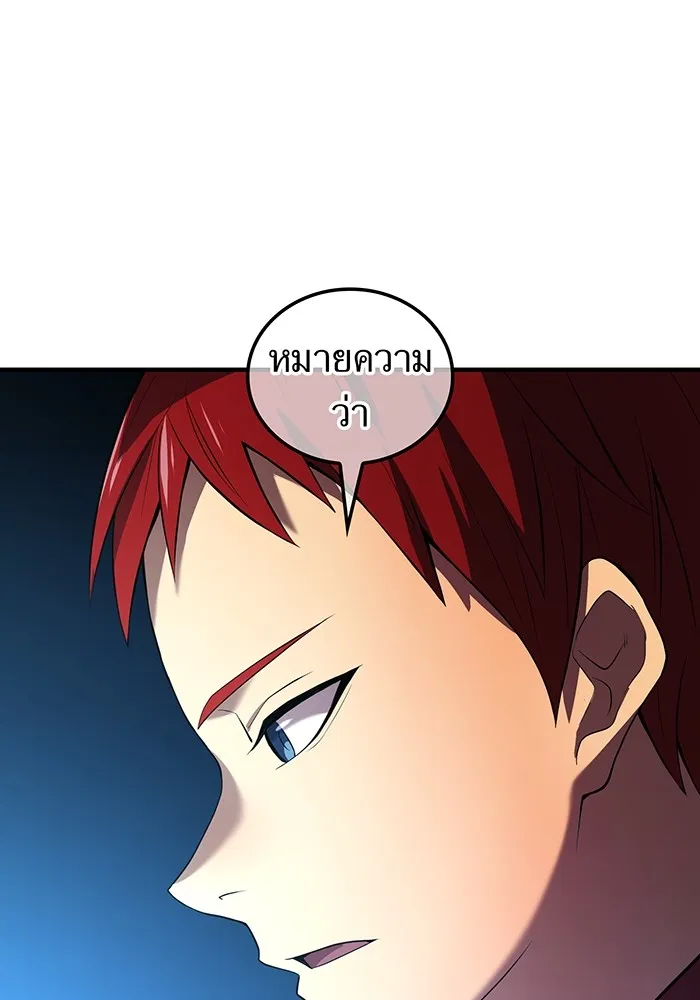 I am the strongest awakeners, recognized by all of the world‘s cheat masters ตอนที่ 13 page 82