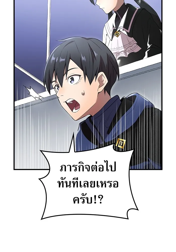 I am the strongest awakeners, recognized by all of the world‘s cheat masters ตอนที่ 13 page 88