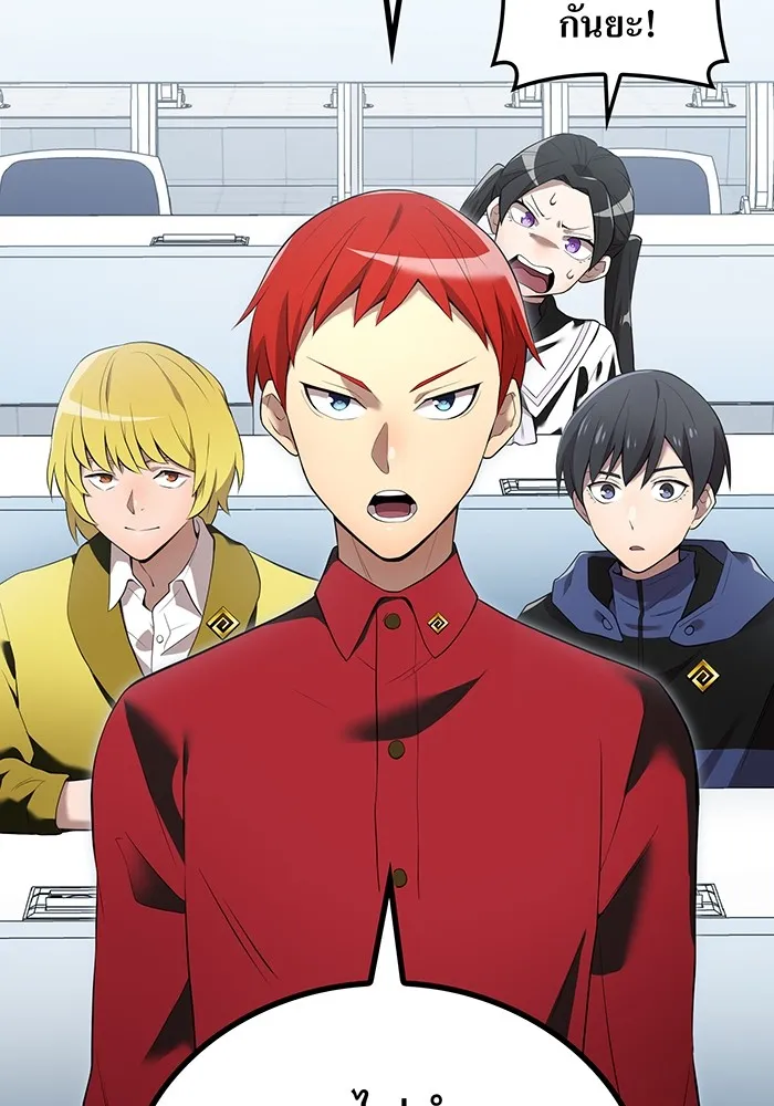 I am the strongest awakeners, recognized by all of the world‘s cheat masters ตอนที่ 13 page 93