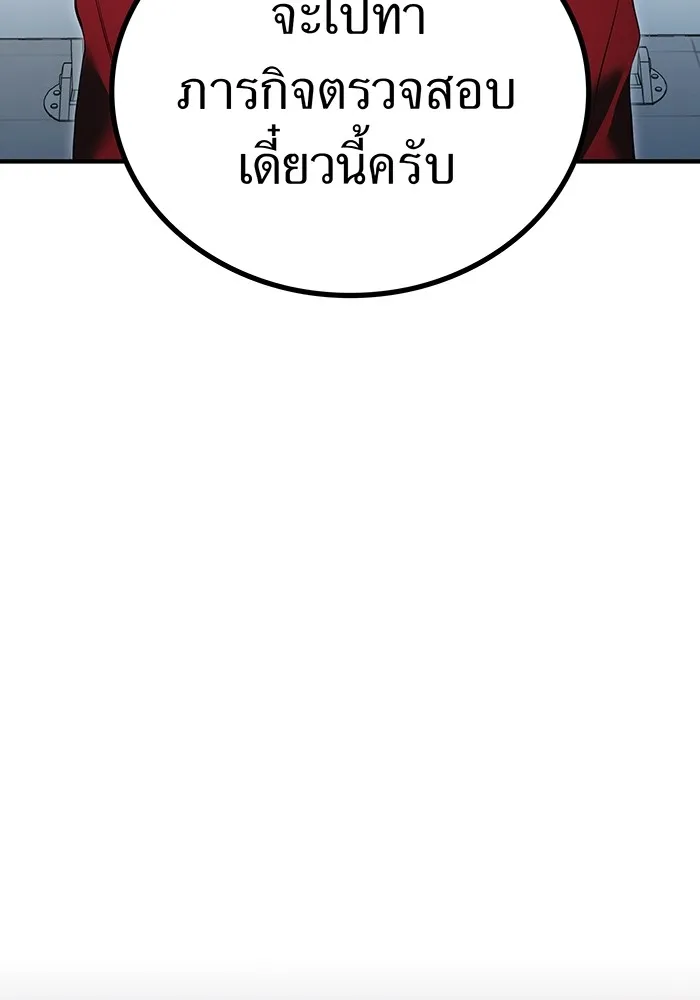 I am the strongest awakeners, recognized by all of the world‘s cheat masters ตอนที่ 13 page 94