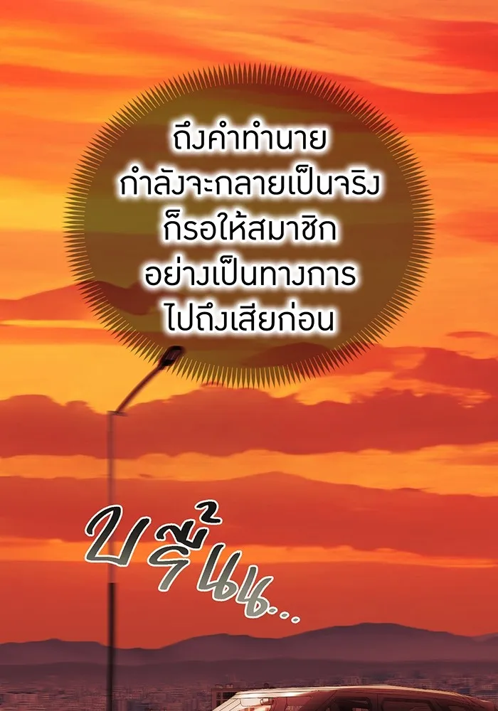 I am the strongest awakeners, recognized by all of the world‘s cheat masters ตอนที่ 13 page 96