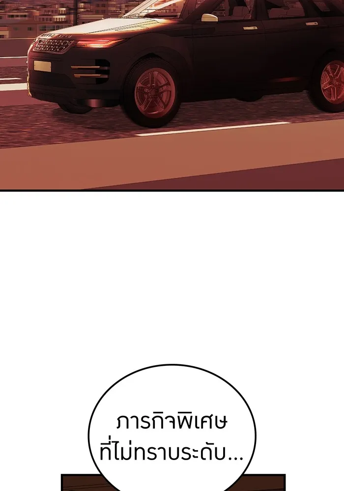 I am the strongest awakeners, recognized by all of the world‘s cheat masters ตอนที่ 13 page 97