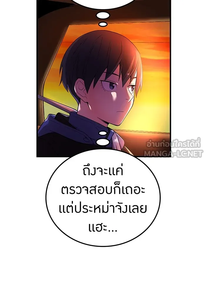 I am the strongest awakeners, recognized by all of the world‘s cheat masters ตอนที่ 13 page 98