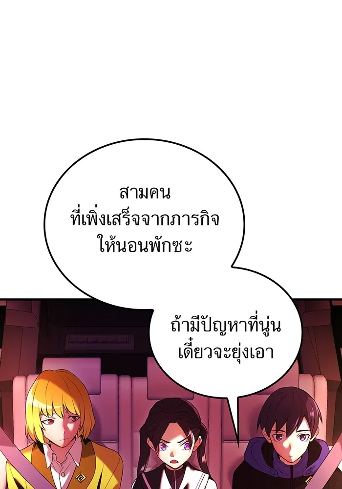 I am the strongest awakeners, recognized by all of the world‘s cheat masters ตอนที่ 13 page 99