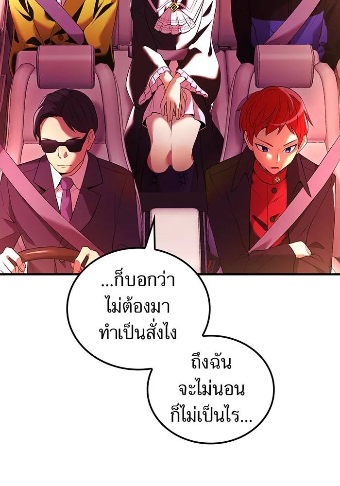 I am the strongest awakeners, recognized by all of the world‘s cheat masters ตอนที่ 13 page 100