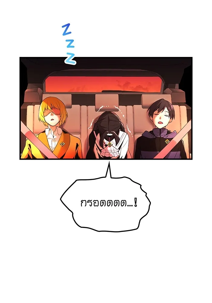 I am the strongest awakeners, recognized by all of the world‘s cheat masters ตอนที่ 13 page 103