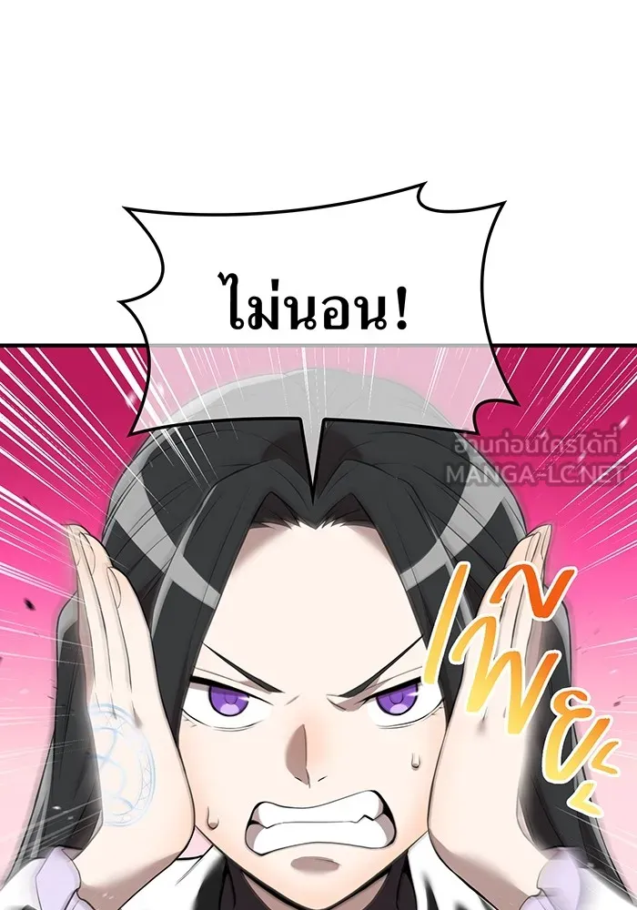 I am the strongest awakeners, recognized by all of the world‘s cheat masters ตอนที่ 13 page 104