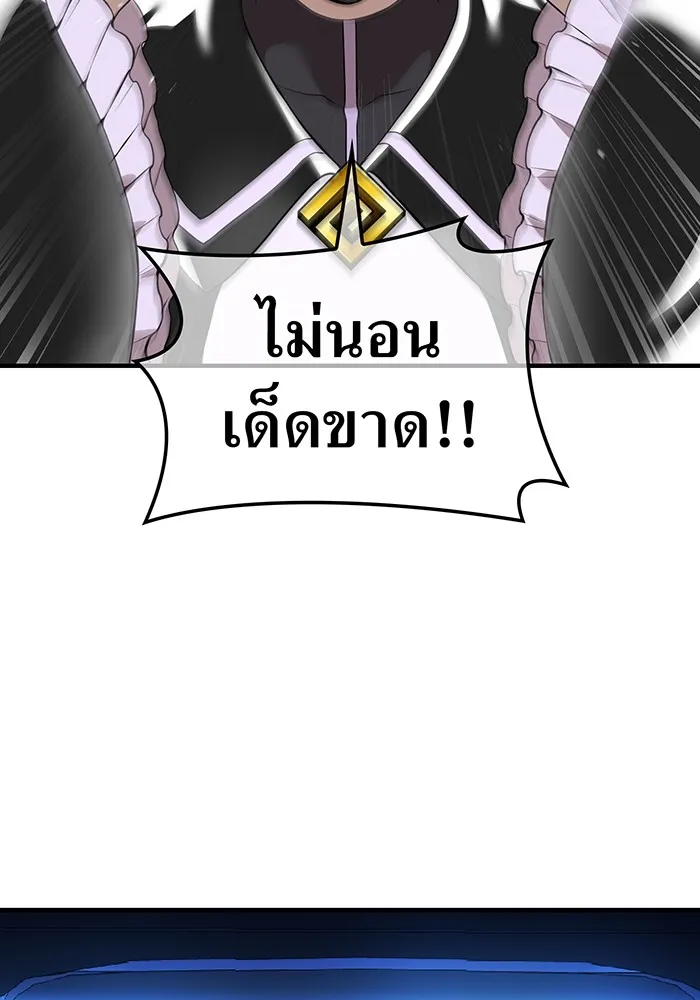 I am the strongest awakeners, recognized by all of the world‘s cheat masters ตอนที่ 13 page 105
