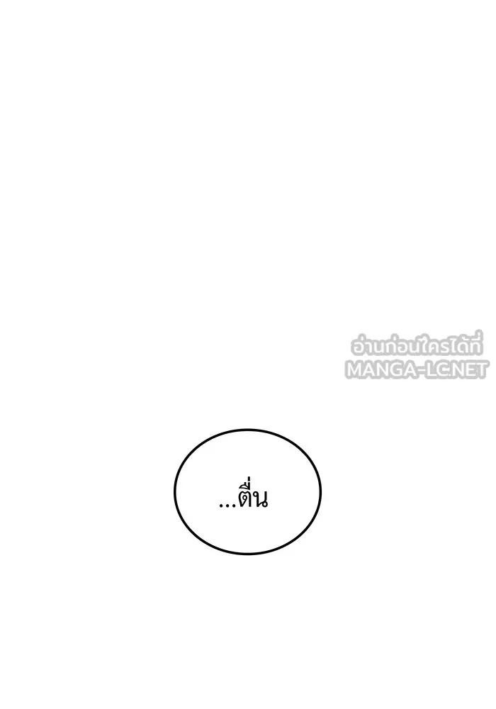 I am the strongest awakeners, recognized by all of the world‘s cheat masters ตอนที่ 13 page 107