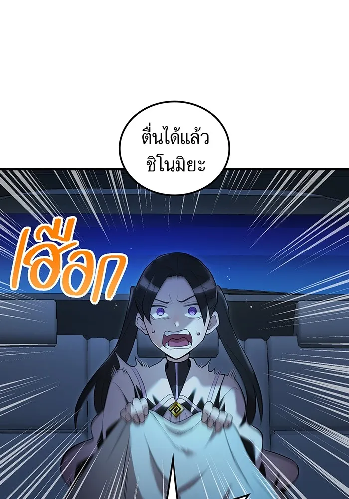I am the strongest awakeners, recognized by all of the world‘s cheat masters ตอนที่ 13 page 108