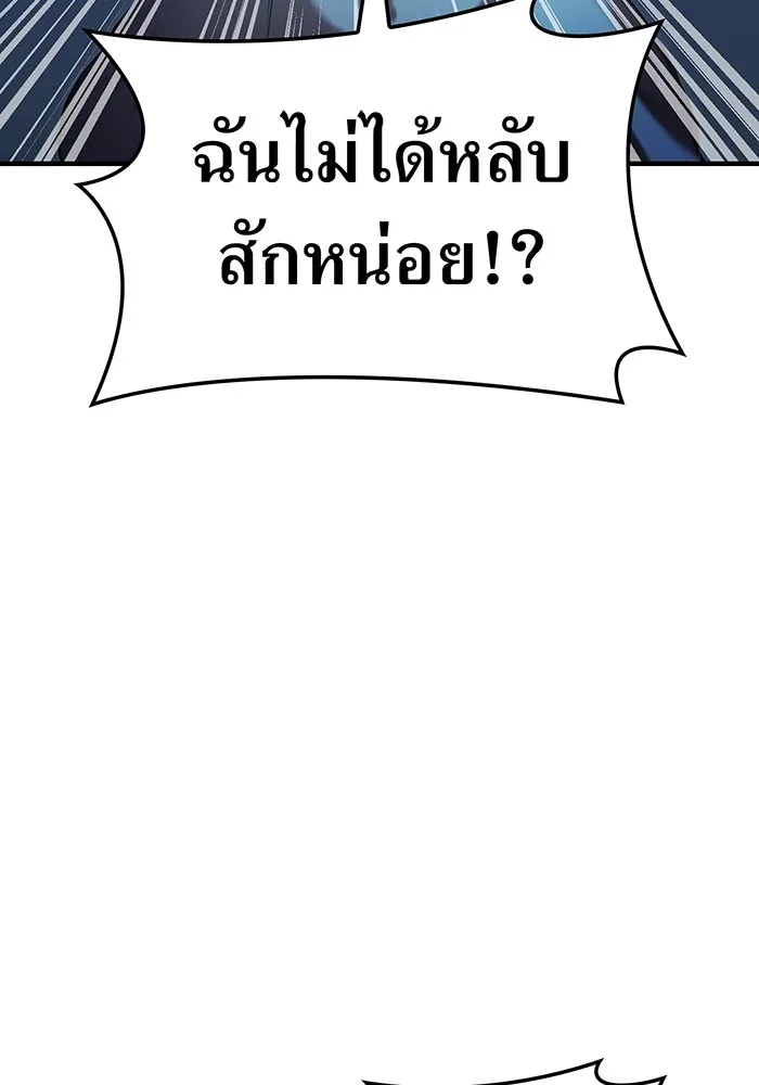 I am the strongest awakeners, recognized by all of the world‘s cheat masters ตอนที่ 13 page 109