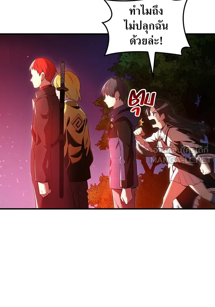 I am the strongest awakeners, recognized by all of the world‘s cheat masters ตอนที่ 13 page 110