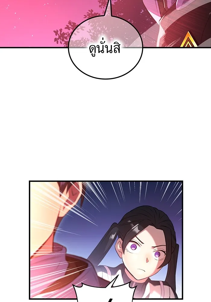 I am the strongest awakeners, recognized by all of the world‘s cheat masters ตอนที่ 13 page 112